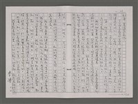 主要名稱：四海武館/劃一題名：台灣的兒女圖檔，第29張，共110張